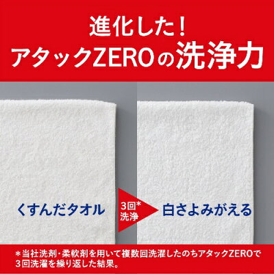 アタックZERO 洗濯洗剤 つめかえ用 特大サイズ(900g)